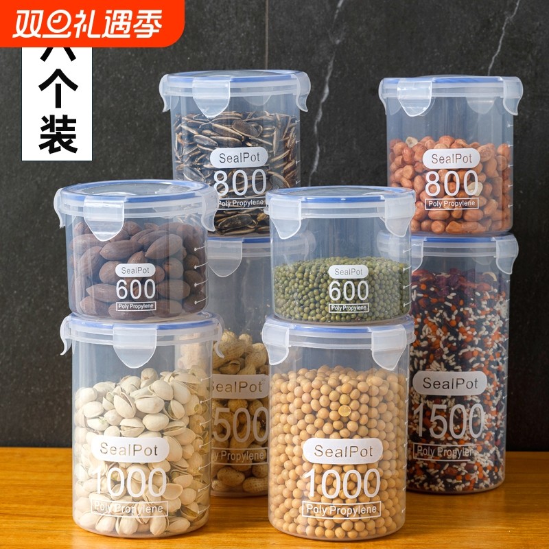 塑料密封罐五谷杂粮厨房收纳食品级透明罐盒子零食干货茶叶储物罐