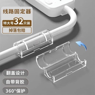 免打孔无痕理线器墙面收纳
