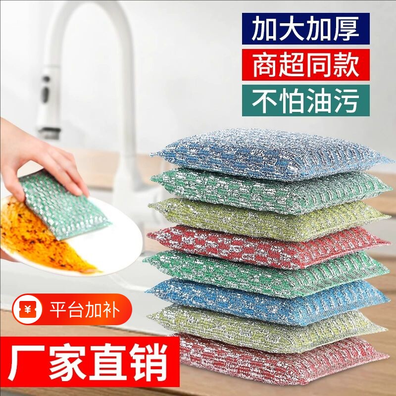 加厚抹布百洁布刷碗布洗刷大王厨房家用清洁布洗碗刷锅海绵擦神器