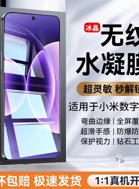 适用小米17promax手机膜15pro钢化膜14ultra冰晶xiaomi15无纹13超清水凝13pro护眼12spro全覆盖12x防窥11至尊