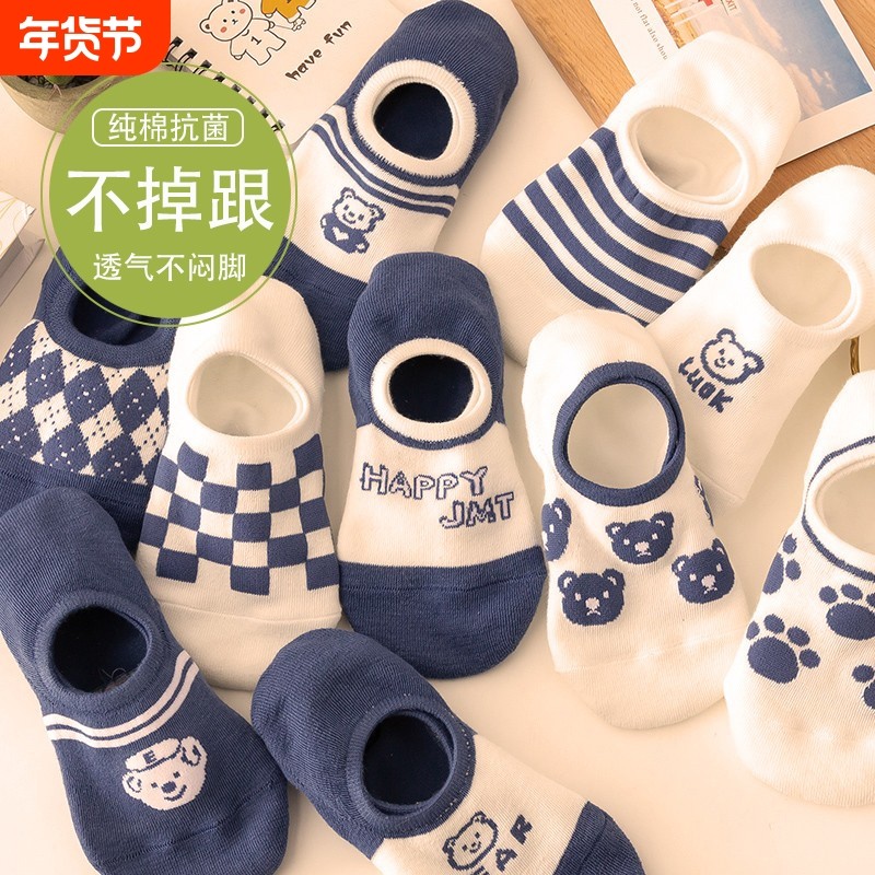 浅口小熊袜子女秋冬短袜蓝色ins潮纯棉厚款防滑不掉跟隐形船棉袜