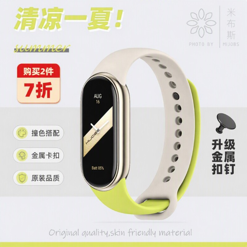 适用小米手环同款表带TPU腕带										