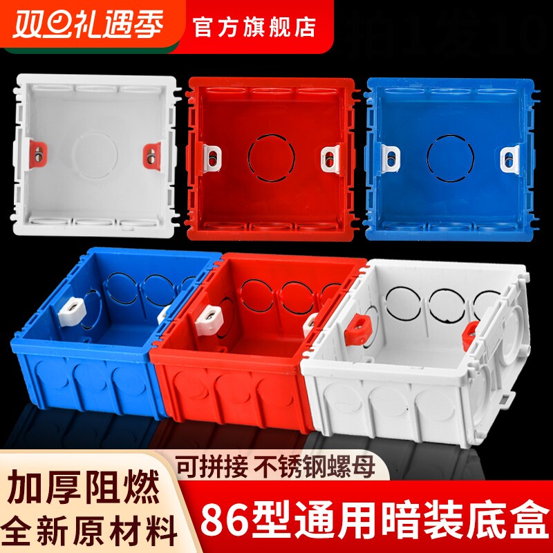 86型暗盒开关盒开关插座底盒暗线盒预埋接线盒布线盒PVC加深通用