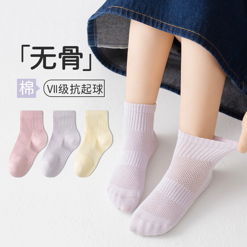 春夏季纯棉无骨儿童袜子亲肤网眼袜春中大童女童纯色百搭休闲短袜