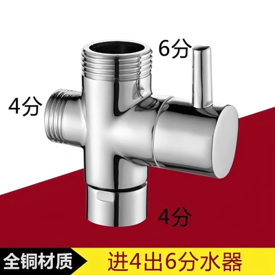 花洒分水器全铜淋浴三通一进二出分水阀4分6分配件接开关冷热水