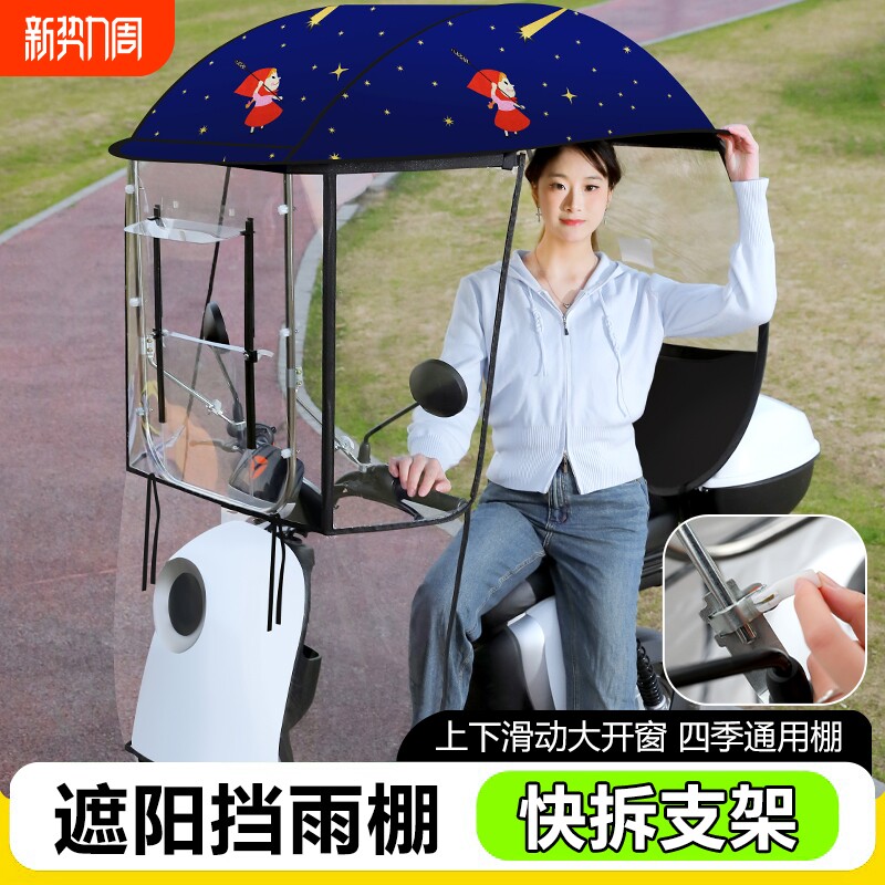 电动车雨棚新款可拆卸雨棚挡风遮雨遮阳伞雨罩防雨可快拆全包围