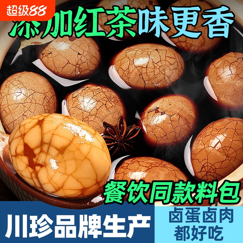 川珍×聚山味茶叶蛋卤料包家用卤鸡蛋五香炖肉卤肉香料卤蛋图片