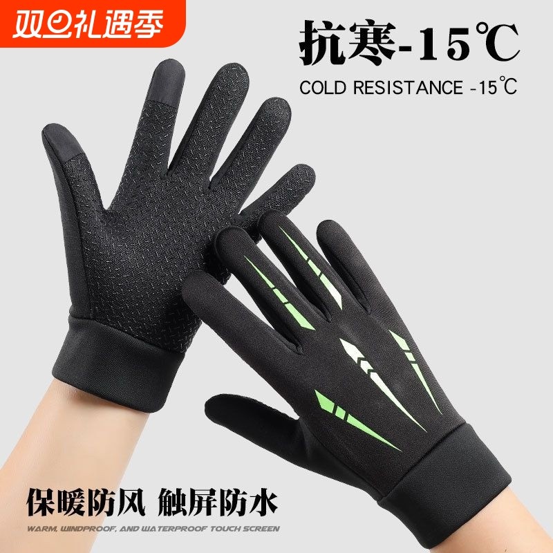 防风防水加绒保暖摩托车冬季防寒骑行装备骑车全指男触屏手套防滑