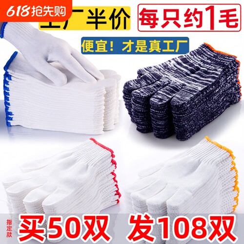 劲锻劳保手套尼龙棉线耐脏耐磨