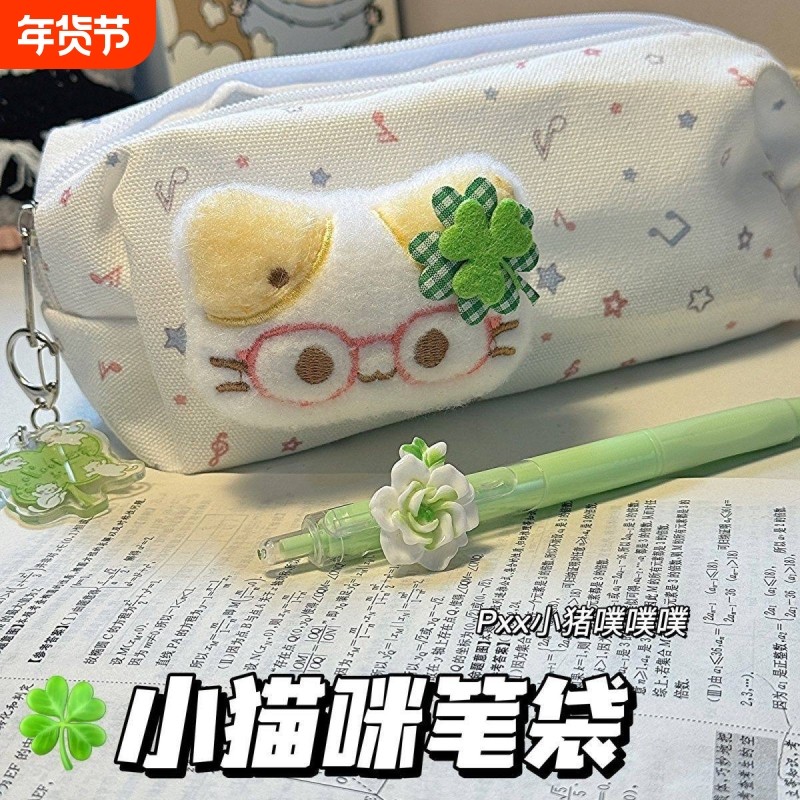 ins文具盒大容量四叶草高颜值笔袋可爱猫咪幸运少女学生收纳袋白色粉色,文具电教/文化用品/商务用品,笔袋,淘宝优惠券,粉丝福利购,淘宝优惠卷
