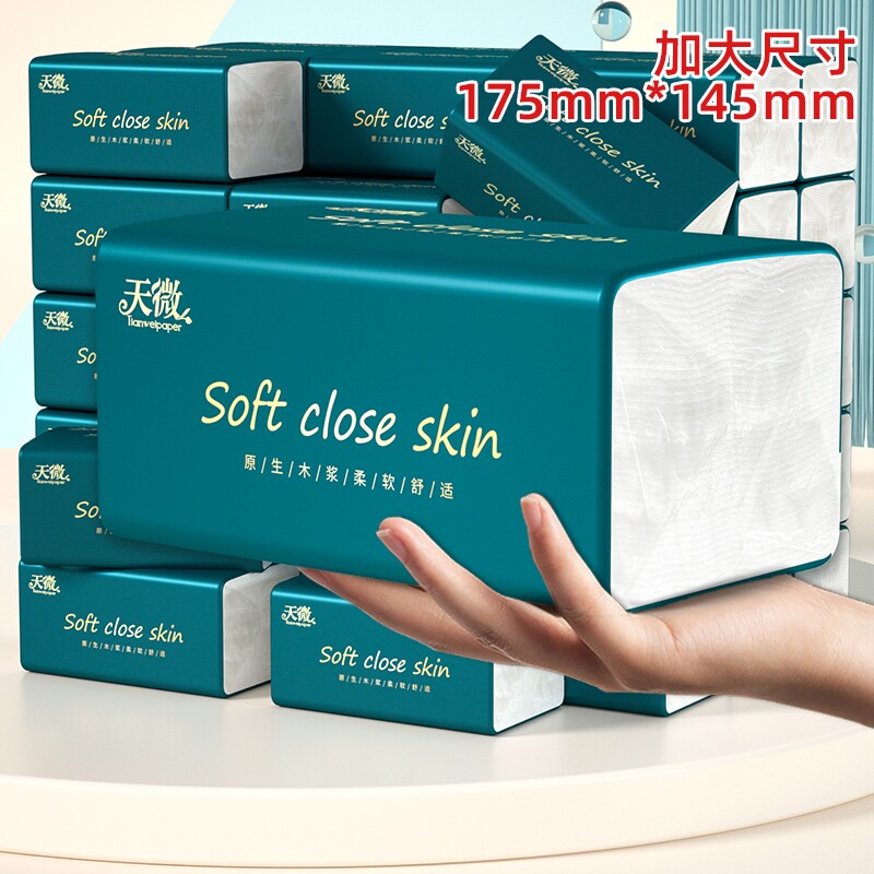 大包纸巾抽纸家用卫生卷纸面巾纸厨房纸擦手面巾纸餐巾纸宿舍厕纸