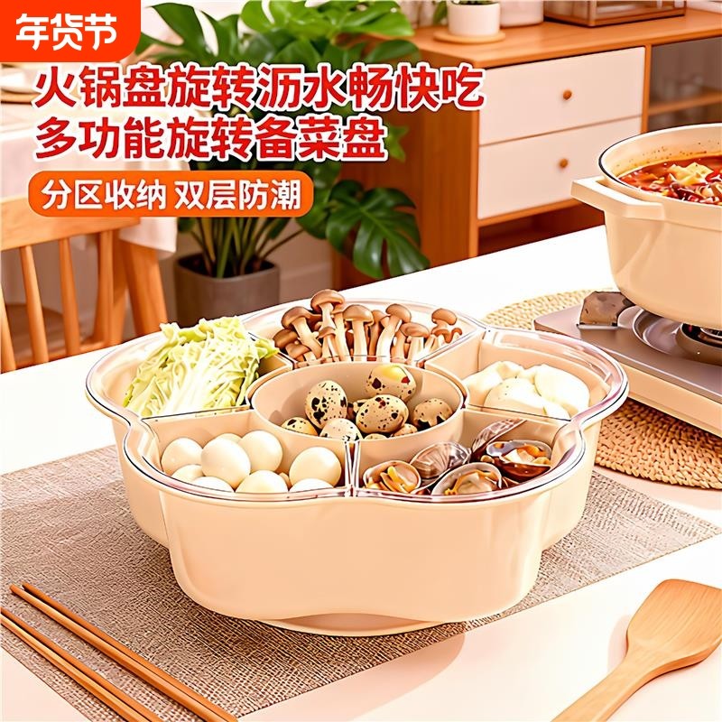 火锅盘厨房备菜盘火锅拼盘蔬菜盘分格可旋转多功能洗菜盆沥水篮,厨房/烹饪用具,配菜/备菜盘,淘宝优惠券,粉丝福利购,淘宝优惠卷