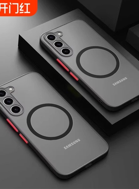 磁吸壳适用三星S24Ultra手机壳S23FE超薄手感无线充电s22+透明磨砂s21u防摔高级感s20镜头plus全包引磁保护套