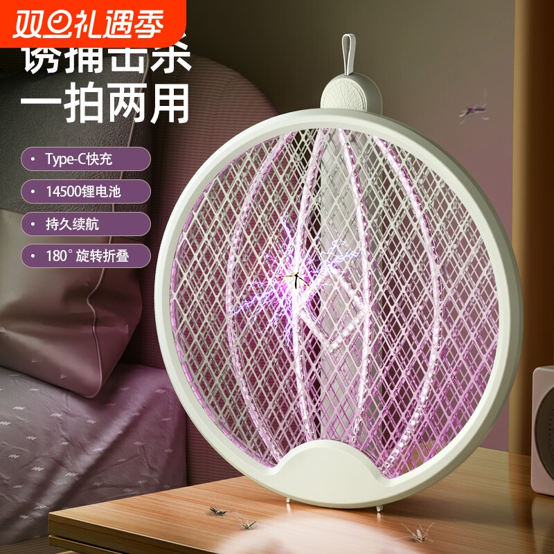电蚊拍折叠家用充电蚊拍一拍锂电池紫光诱蚊强力灭蚊神器自动电网
