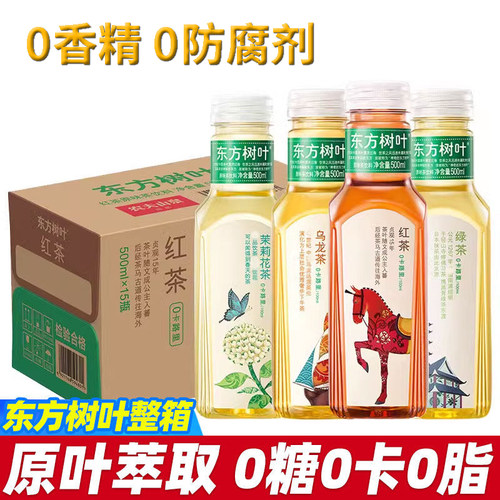 东方树叶500ml*15瓶整箱0卡0脂茉莉花茶绿茶无糖饮料饮品乌龙红茶