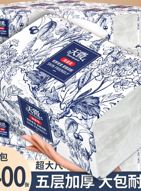 24大包8400张纸巾抽纸卫生纸厨房纸面巾纸家用擦手纸餐巾纸厕所纸