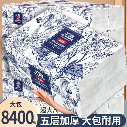 【工厂直发】24大包8400张抽纸