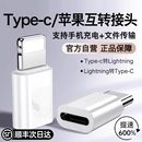 c数据线14转换器C口13充电线宝ipad手机12 16转接头lightning转type 官方正品 11pro转接口 适用苹果15
