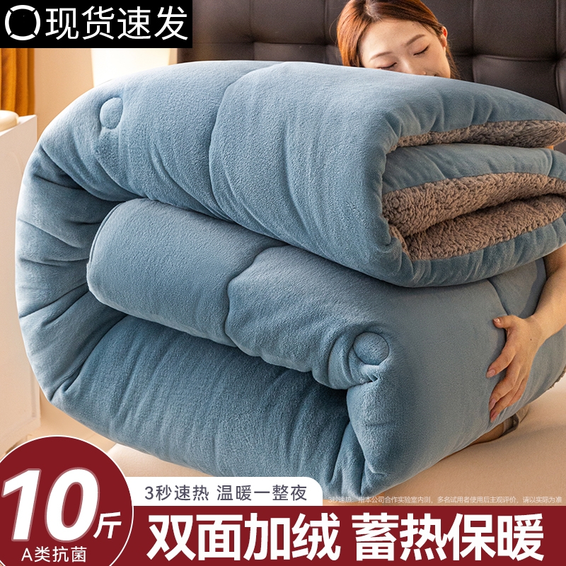 牛奶绒加厚保暖冬被寒冷克星！