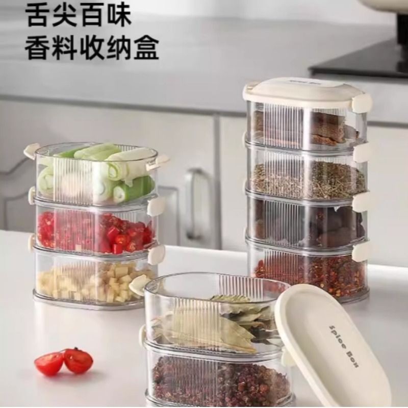 香料收纳盒厨房家用八角桂皮大容量大料佐料储物密封调料罐储物盒