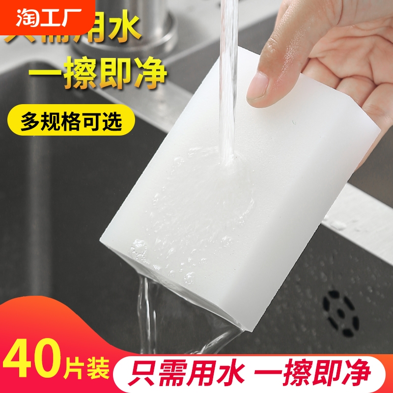 纳米海绵魔力擦 家用魔术擦厨房强力清洁除垢去污洗碗海绵擦