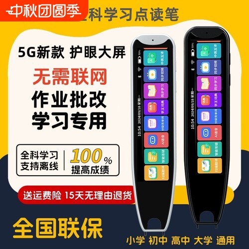 阿尔法智能Ai英语点读笔学习词典笔学习机小学生初高中通用神器幼儿早教机扫读扫描单词翻译笔官方旗舰店初中