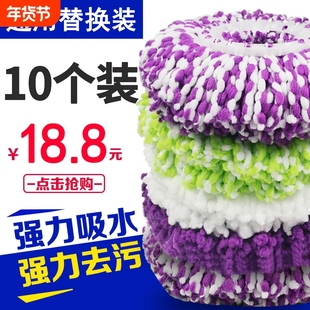 8个装旋转拖把头 纤维拖布头拖把桶的配件替换布墩布头通用替换头