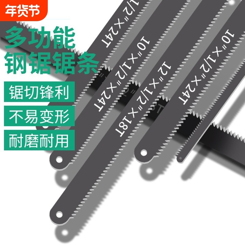 加厚高碳锯条手锯钢细中齿拉花钢锯线锯子金属木工切割锯片,五金/工具,手用钢锯条,淘宝优惠券,粉丝福利购,淘宝优惠卷