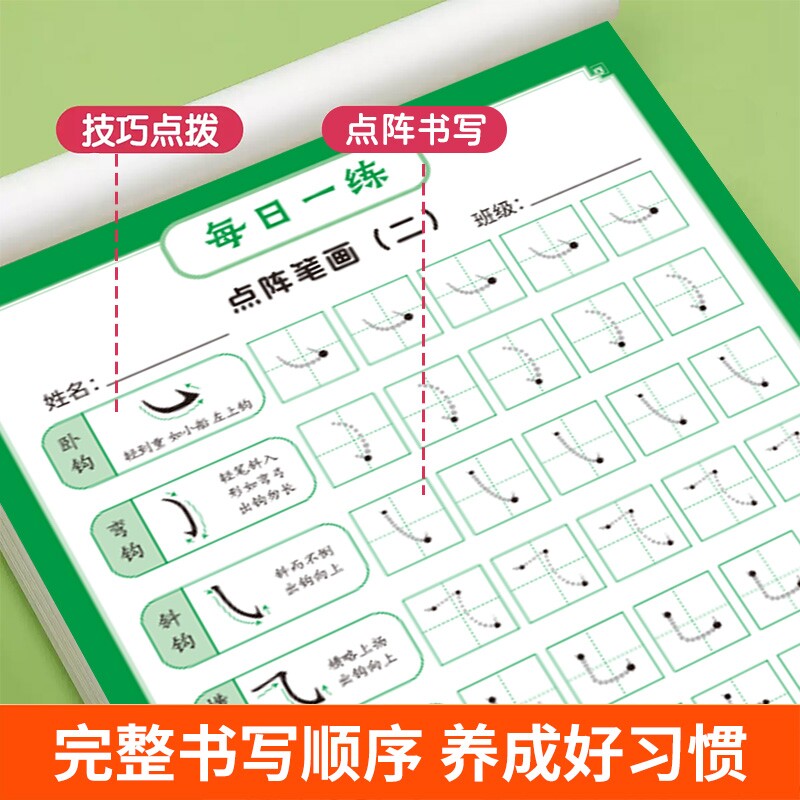 儿童数字练字帖描红本幼儿园拼音点阵控笔训练字帖幼小衔接专用写字入门用数学英语字母每日一练启蒙练字字帖