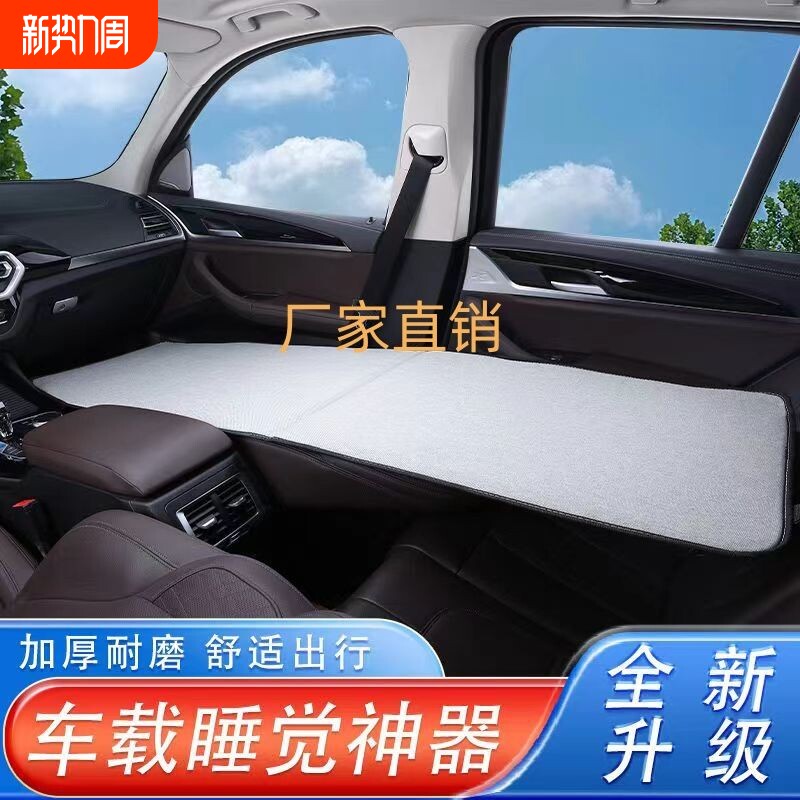 汽车改床非充气可折叠三厢轿车内用旅行床SUV副驾驶座睡觉神器