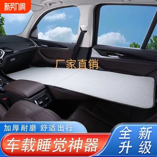 汽车改床非充气可折叠三厢轿车内用旅行床SUV副驾驶座睡觉神器