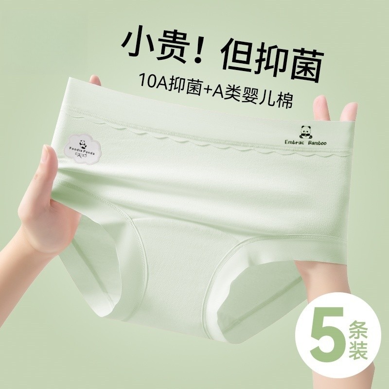 内裤女2025新款10a级抗菌纯棉裆夏季薄款无痕中腰三角裤女生短裤