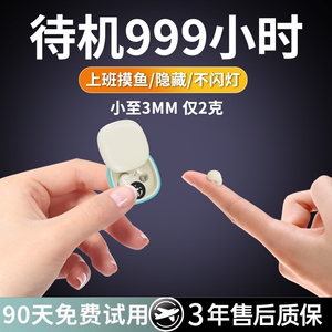 2025新款超小睡眠蓝牙耳机隐形迷你超长续航入耳运动降噪无线通话