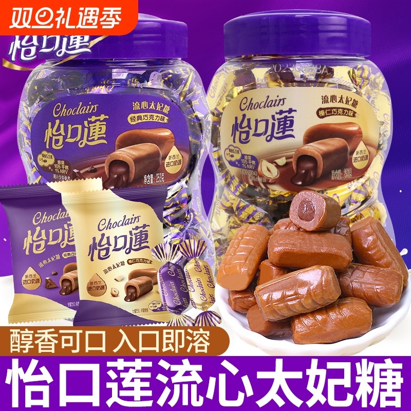 太妃糖经典原味榛仁巧克力味夹心糖果婚礼喜糖儿童网红糖果