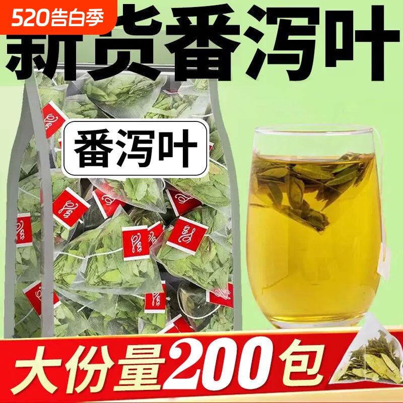 特级正品天然番泻叶茶包清泻叶便秘果茶官方旗舰店袋装散装新货
