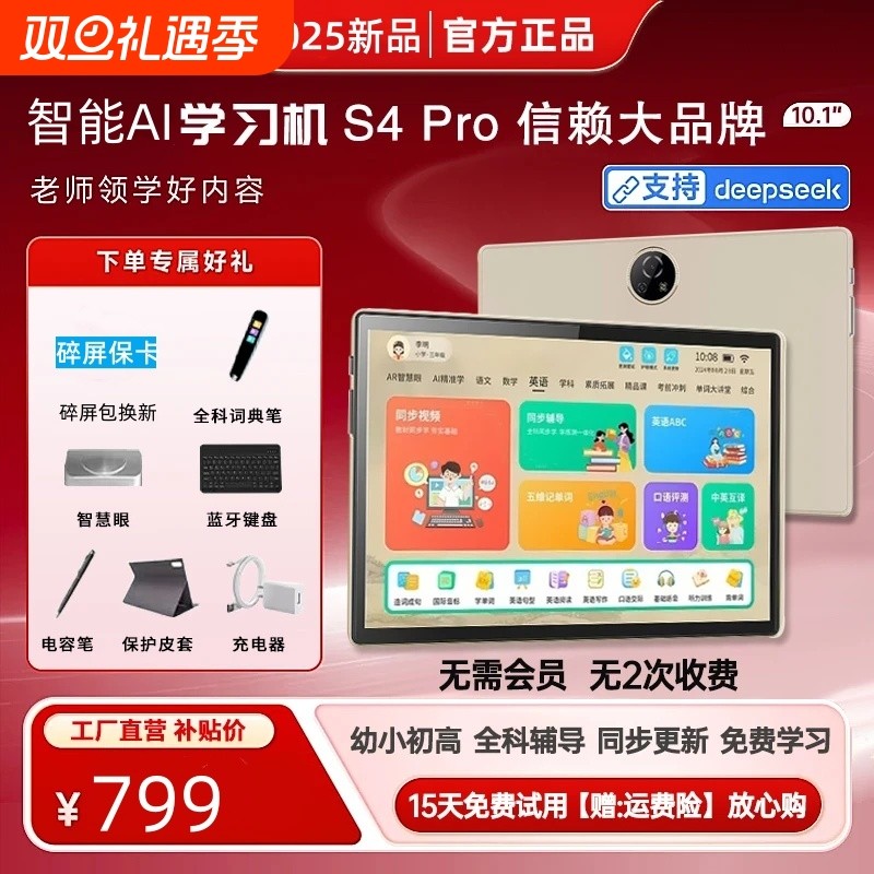 2025新款学习机小学初中高中通用学练机儿童早教机平板拼音英语作