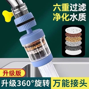 水龙头过滤器滤嘴防溅水厨房自来水家用花洒防溅头延伸器嘴净水器