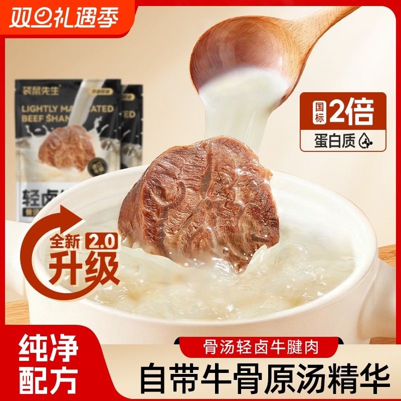 即食牛肉牛腱子肉熟食减0肥健身代餐饱腹主零食品轻食蛋白质卤味
