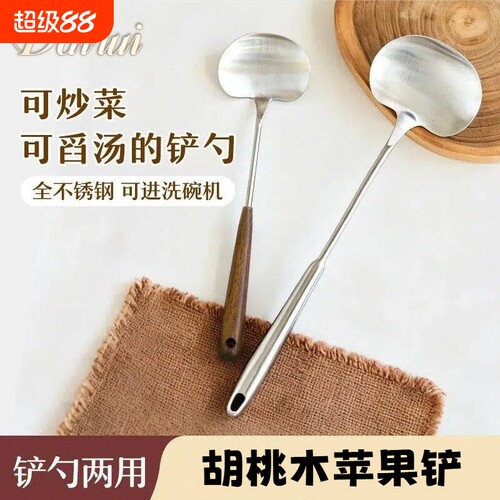 304不锈钢锅铲蘑菇铲苹果铲家用炒勺食品级铁锅专用炒菜铁勺铲