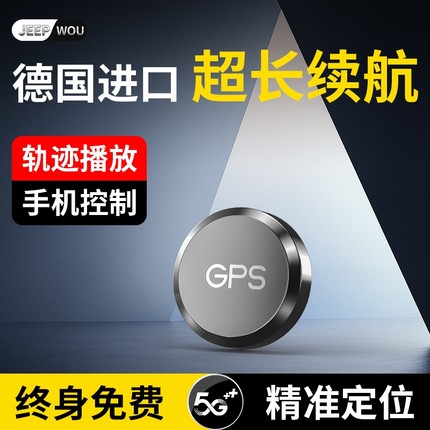 gps定位器车载车辆防盗定卫追跟定仪器订位汽车跟踪追踪录音神器j