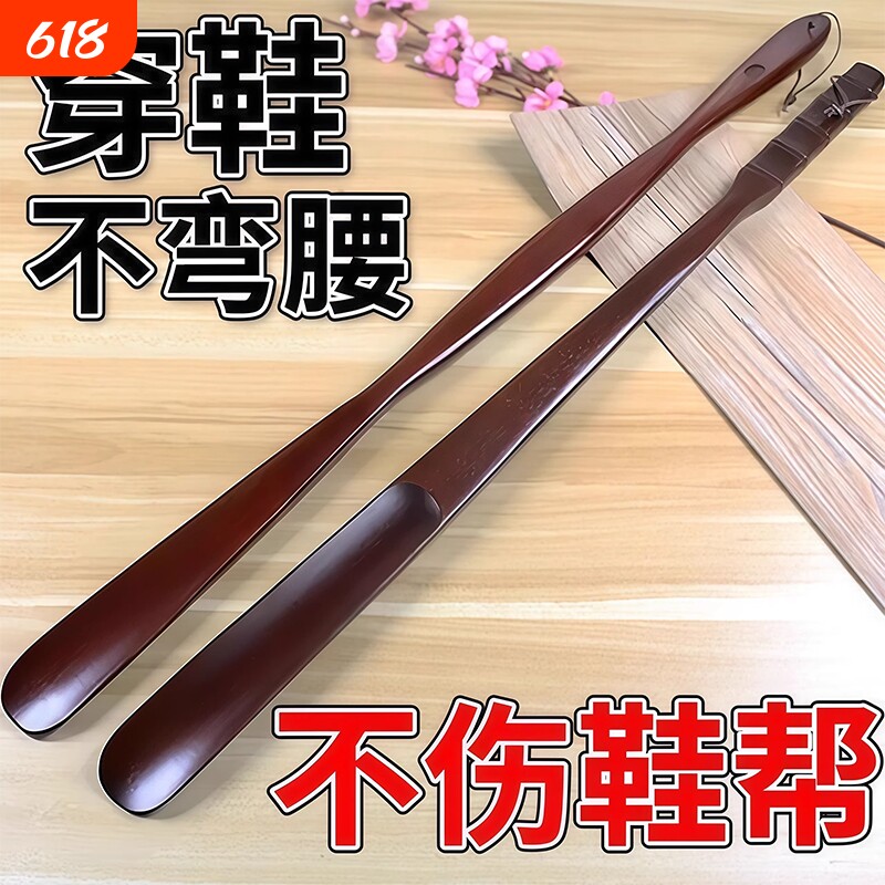 实木鞋拔子长柄家用穿鞋神器孕妇加长把鞋扒鞋溜老人不弯腰提鞋器