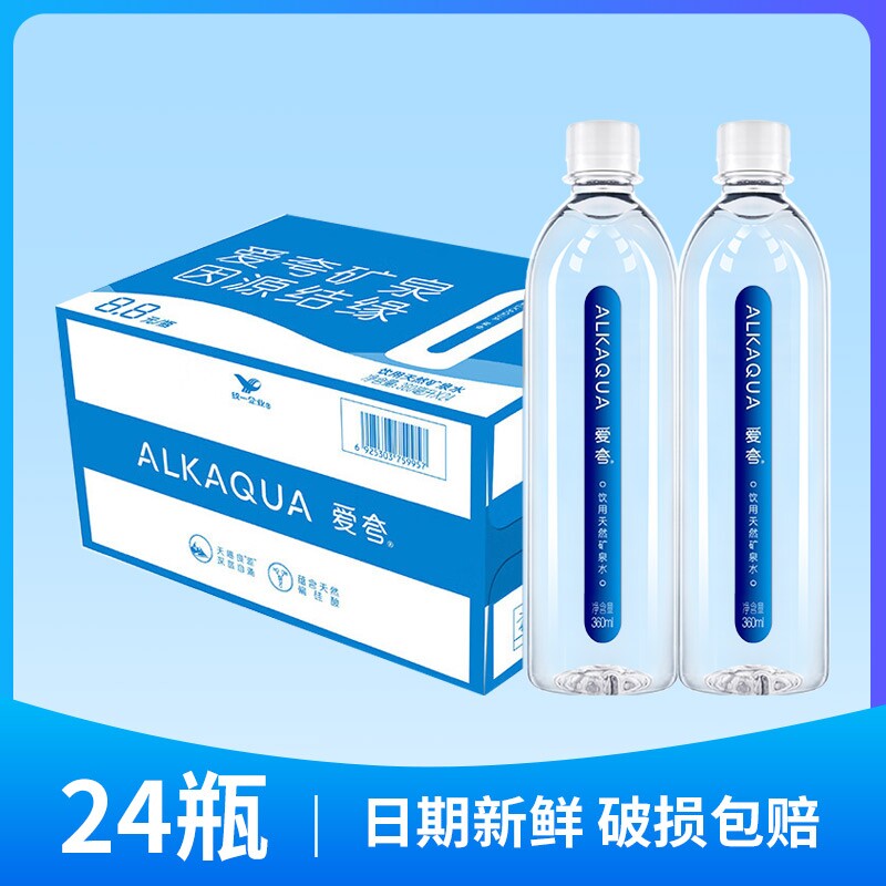 统一爱夸矿泉水360ml*24瓶整箱非纯净水会议小瓶饮用水江浙沪