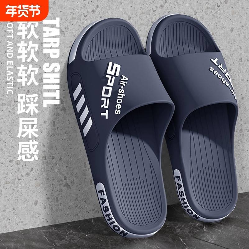 踩屎感浴室拖鞋男士夏季新款室内家居大码洗澡防滑外穿女厚底情侣