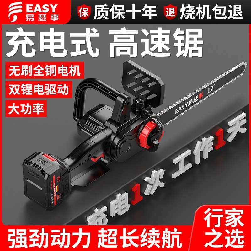 进口充电式电锯锂电池家用锯树大容量小型伐木锯链锯户外劈柴神器