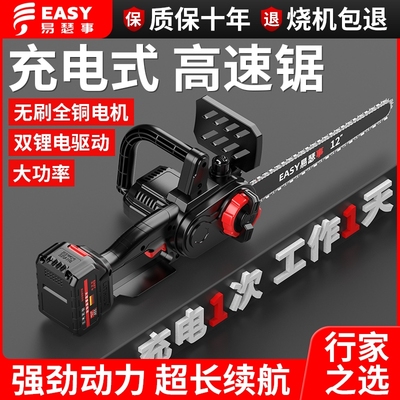 充电式电锯锂电池小型户外劈柴