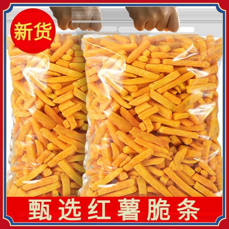 红薯条紫薯条农家自制薯脆条地瓜干番薯干网红休闲小吃小零食健康