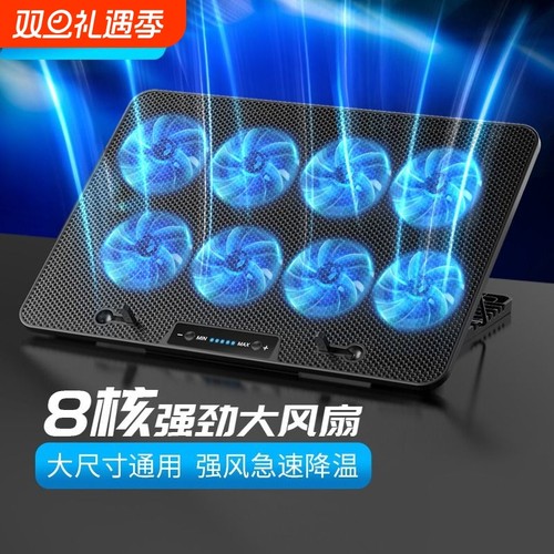 索皇笔记本散热器急速降温