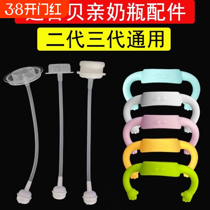 适配贝亲第三代奶瓶配件吸管重力球宽口径二代通用喝水奶嘴吸管