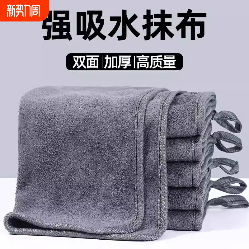 抹布保洁专用厨房家用毛巾吸水不掉毛擦地擦桌杯子布加厚手巾挂
