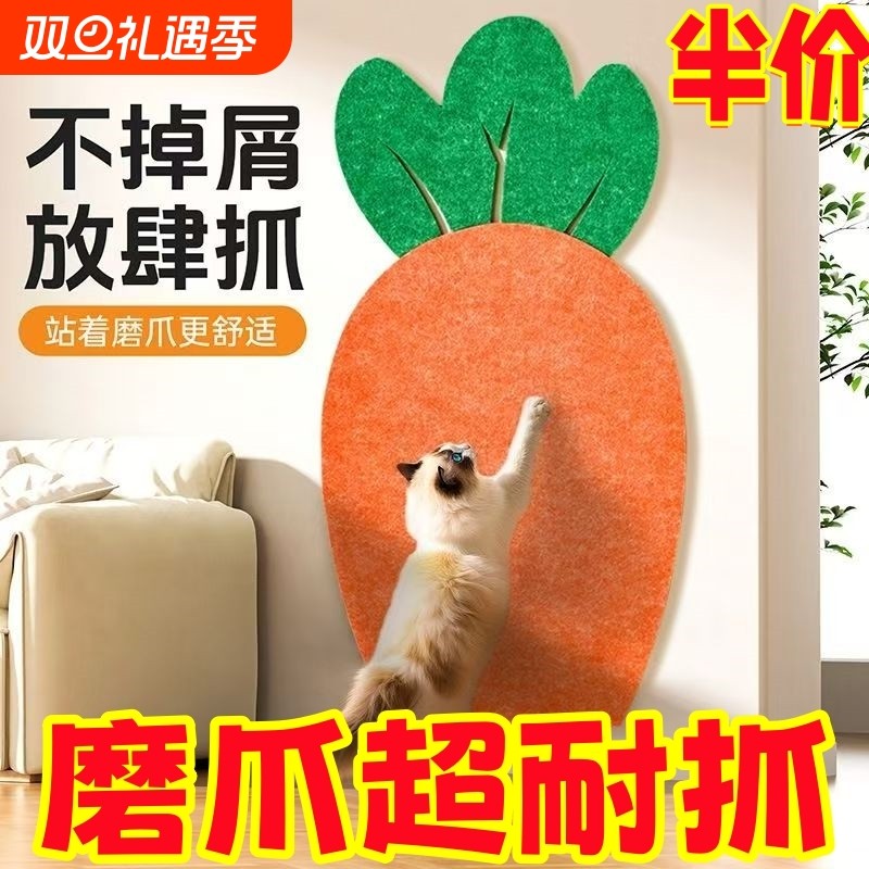 猫爬贴逗猫神器耐磨耐抓不掉屑墙贴贴猫咪攀爬猫抓板圣诞树剑麻